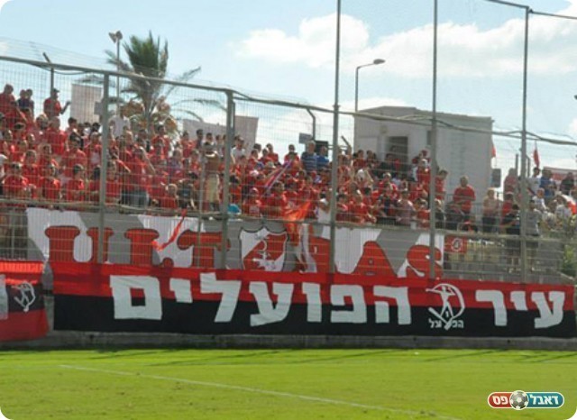 הקהל של מועדון ספורט 'רובי שפירא' (דף הפייסבוק הרשמי של קבוצה)